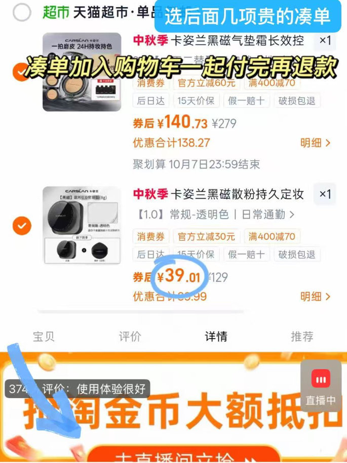 卡姿兰黑磁散粉 39元,卡姿兰黑磁气垫霜 46元 - 86线报 卡姿兰黑磁散粉 39元,卡姿兰黑磁气垫霜 46元 - 86线报