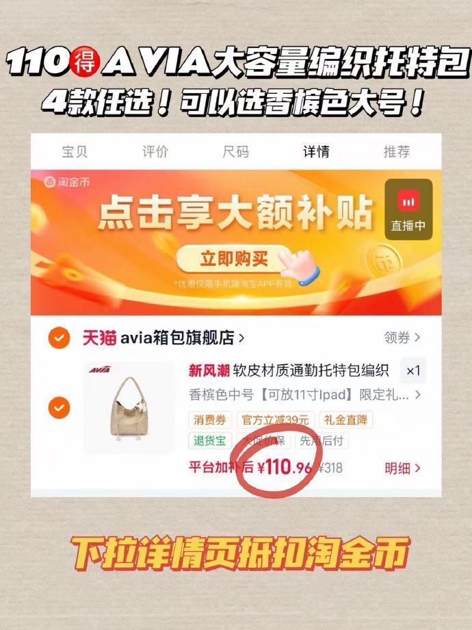 AVIA大容量编织托特包 110元 - 86线报 AVIA大容量编织托特包 110元 - 86线报