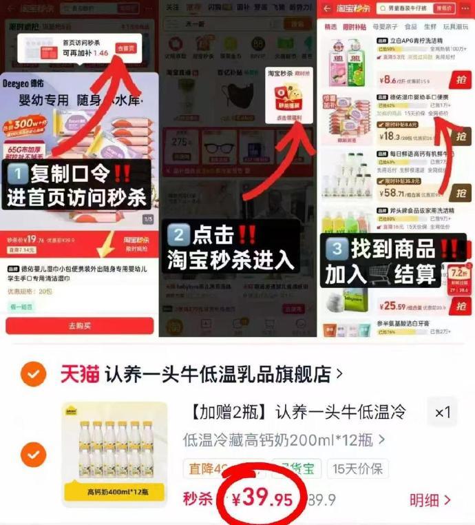 认养一头牛冷藏低温牛乳牛奶200ml*12瓶 赠2瓶 39.9元 - 86线报 认养一头牛冷藏低温牛乳牛奶200ml*12瓶 赠2瓶 39.9元 - 86线报
