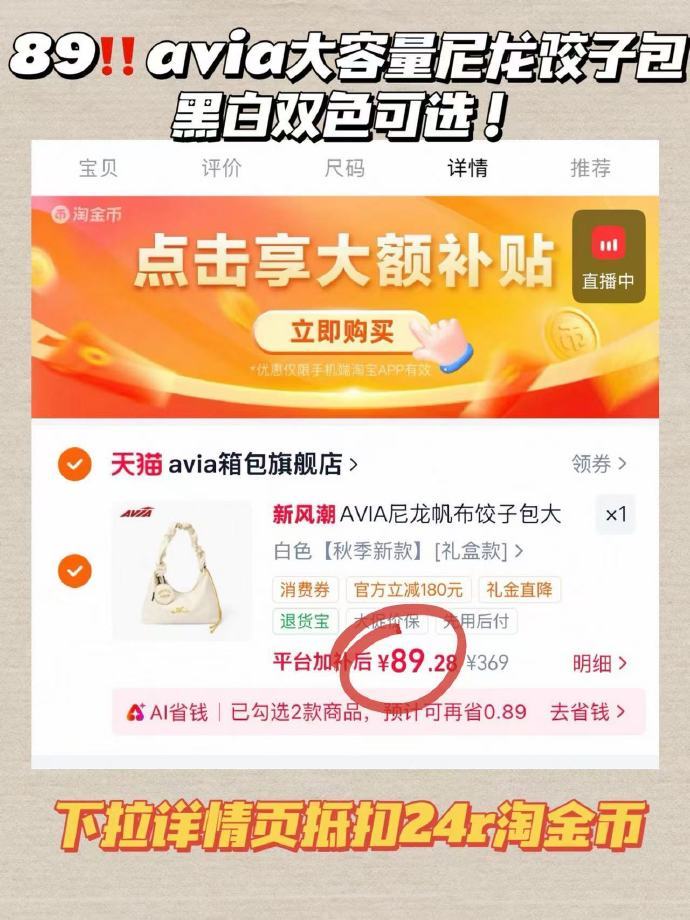 avia大容量尼龙饺子包 89元 - 86线报 avia大容量尼龙饺子包 89元 - 86线报