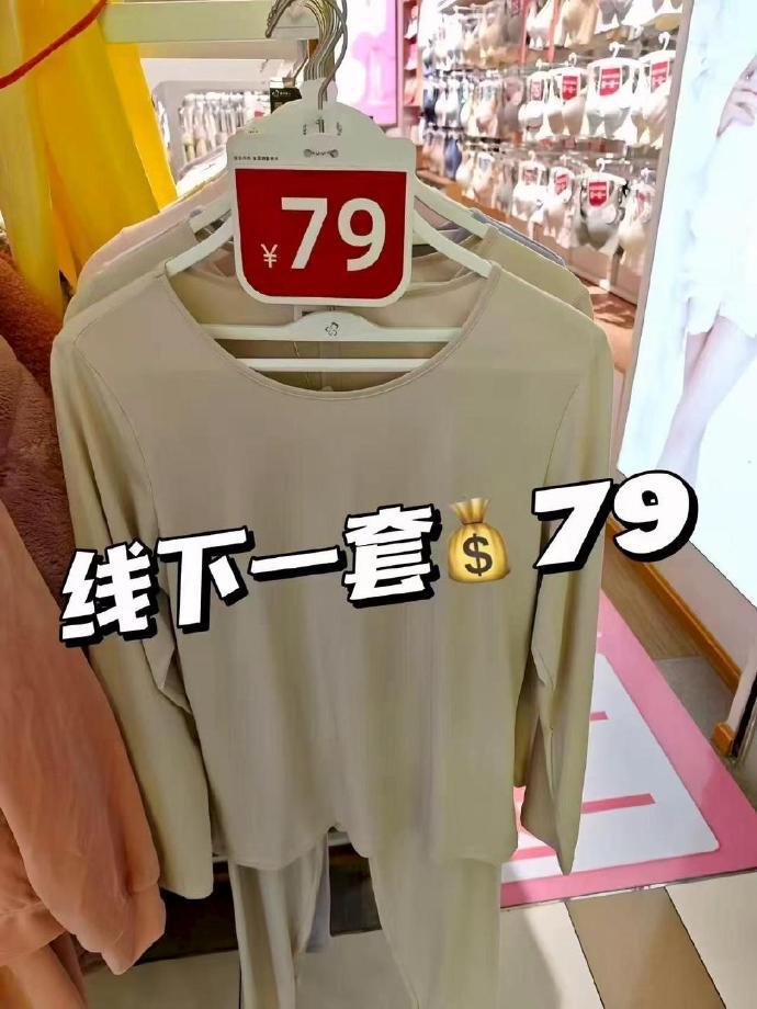 猫人秋衣秋裤套装 23.9元 - 86线报