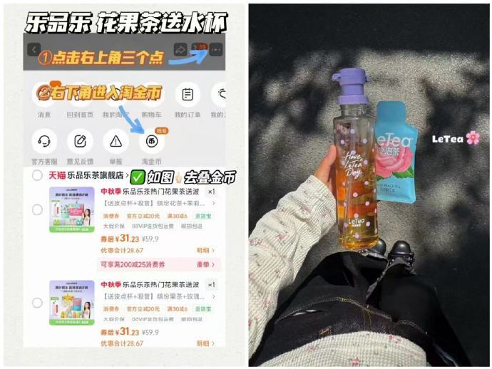乐品乐茶冷热双泡茉莉花茶水果茶包冷泡茶15包 赠杯子 2元 - 86线报