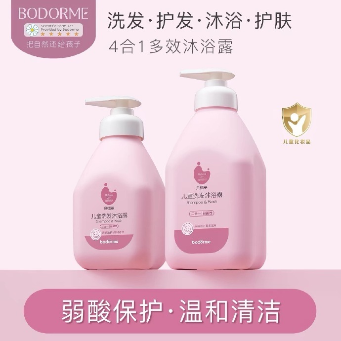 贝德美儿童洗发沐浴露335ml 23.56元 - 86线报 贝德美儿童洗发沐浴露335ml 23.56元 - 86线报