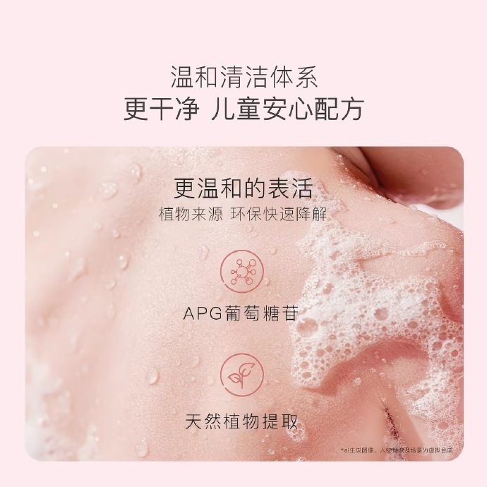 贝德美儿童洗发沐浴露335ml 23.56元 - 86线报