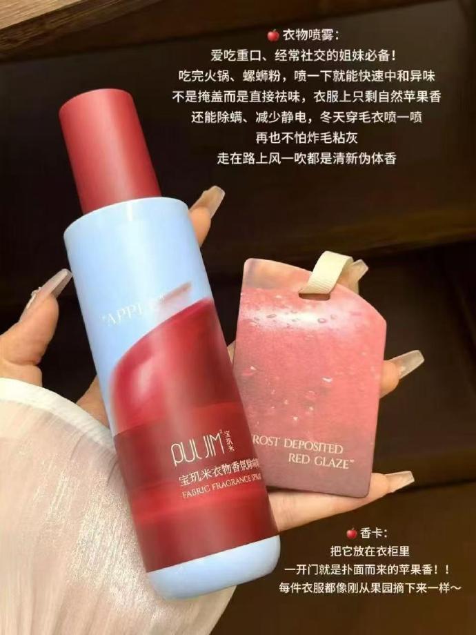 宝玑米衣物香氛喷雾50ml 8.4元 - 86线报