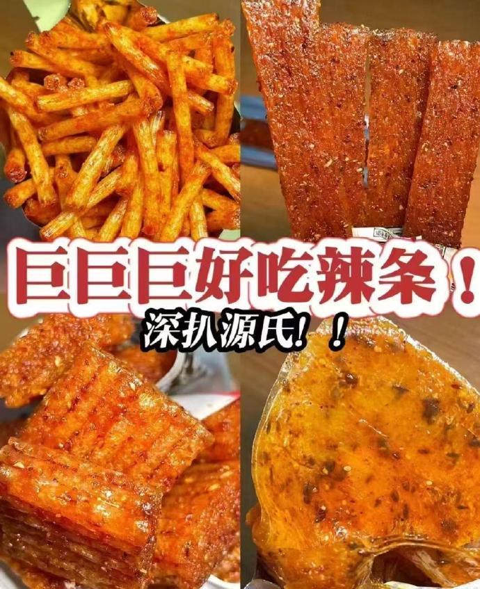 源氏辣条任选10件 29元 - 86线报 源氏辣条任选10件 29元 - 86线报