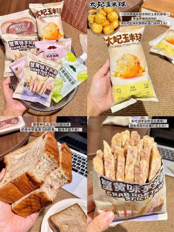 爷爷不泡茶糕点面包零食组合任选6件 11元 - 86线报