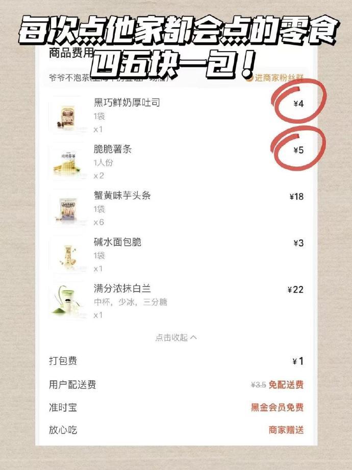 爷爷不泡茶糕点面包零食组合任选6件 11元 - 86线报