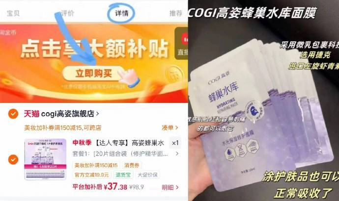 高姿蜂巢水库面膜20片 37元 - 86线报