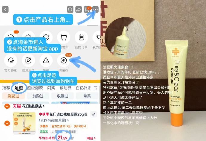 花印去痘凝胶 1支 21元 - 86线报