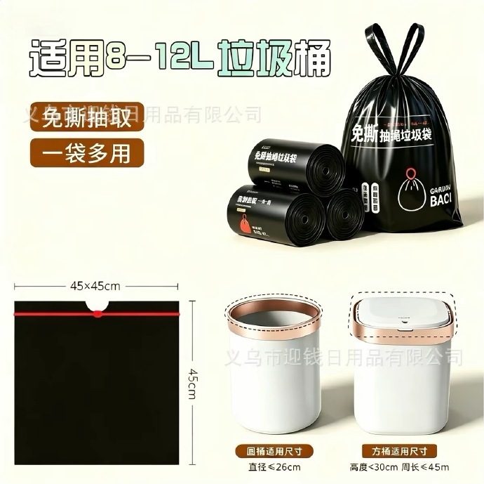 万顺免撕抽绳垃圾袋100只 6.83元 - 86线报