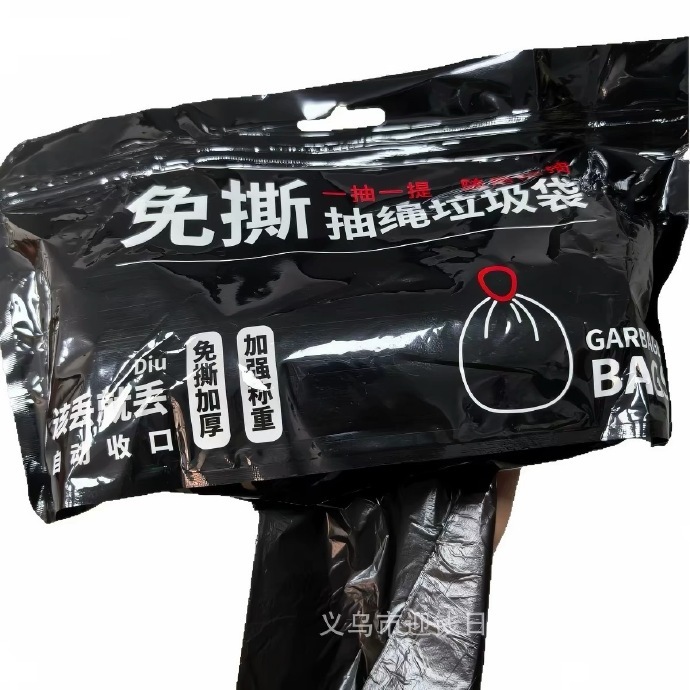 万顺免撕抽绳垃圾袋100只 6.83元 - 86线报