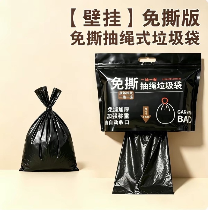 万顺免撕抽绳垃圾袋100只 6.83元 - 86线报