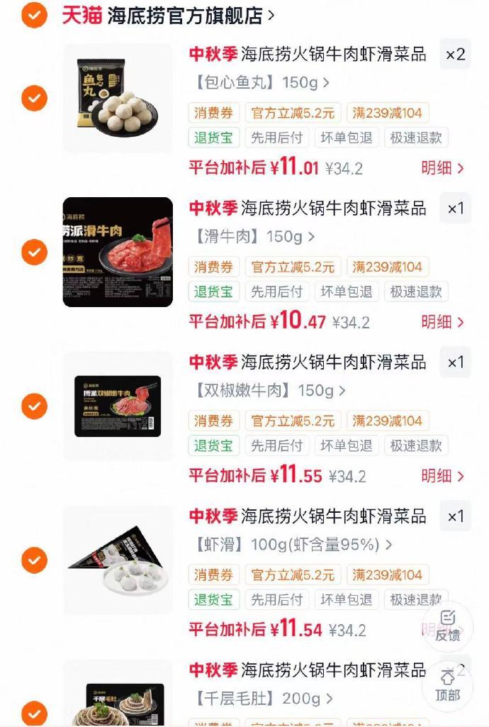 维密明星同款睡衣套装 258元 - 线报酷