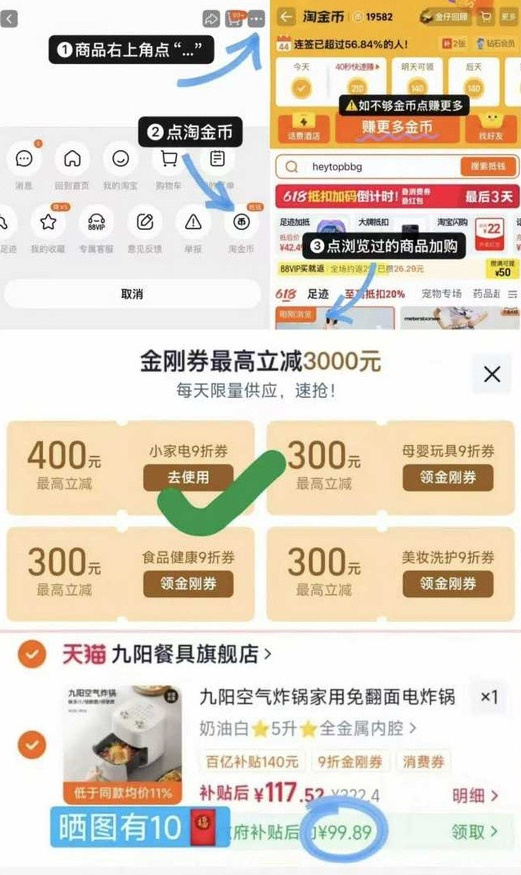 九阳空气炸锅大容量6L 105元 - 86线报 九阳空气炸锅大容量6L 105元 - 86线报