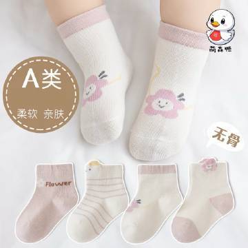 萌森鸭婴儿袜四双 13.71元 - 86线报 萌森鸭婴儿袜四双 13.71元 - 86线报