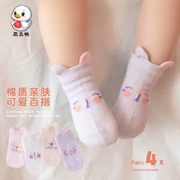 萌森鸭婴儿袜四双 13.71元 - 86线报