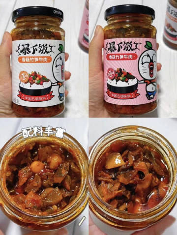 吉香居暴下饭牛肉酱200g 5.9元 - 86线报