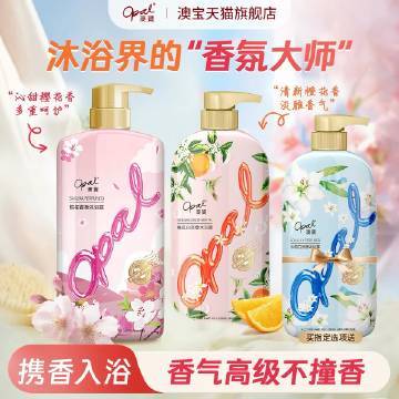 澳宝花园蜜语沐浴露组合*3瓶 24.85元 - 86线报