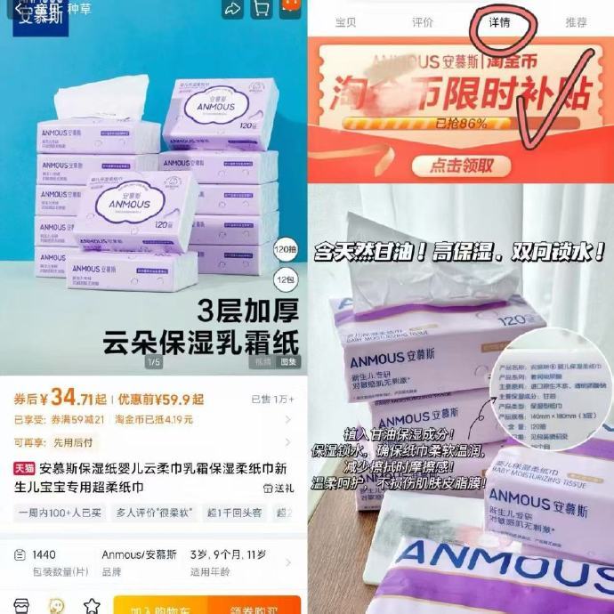 安慕斯婴儿云柔巾120抽*12包 3元 - 86线报