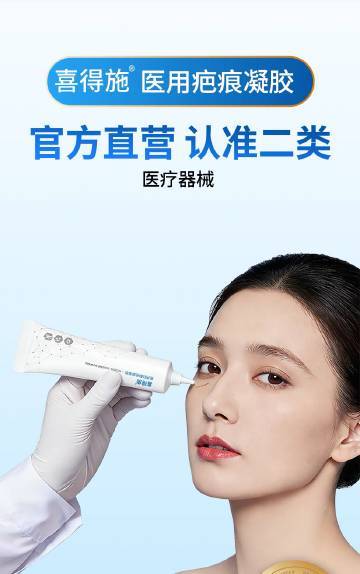 科礼医用硅酮凝胶15g*2支 38.58元 - 线报酷