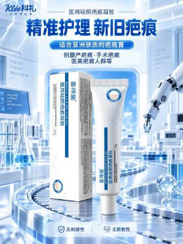科礼医用硅酮凝胶15g*2支 38.58元 - 线报酷