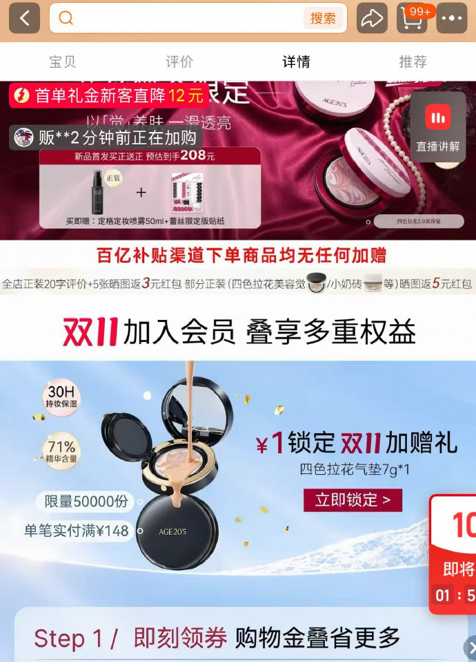 爱敬三色气垫共3个+赠1空盒+2粉芯+2粉扑+赠隔离1ml*6+粉扑*2+下拉会 - 线报酷