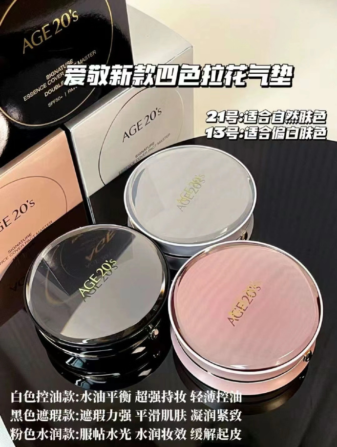 爱敬三色气垫共3个+赠1空盒+2粉芯+2粉扑+赠隔离1ml*6+粉扑*2+下拉会 - 线报酷