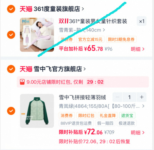 雪中飞亲子款葫芦纹轻薄拼接羽绒服 72.06元 - 线报酷