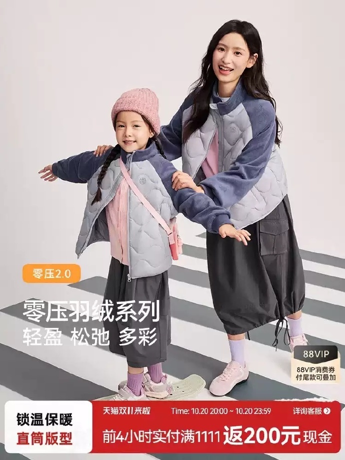 雪中飞亲子款葫芦纹轻薄拼接羽绒服 72.06元 - 线报酷