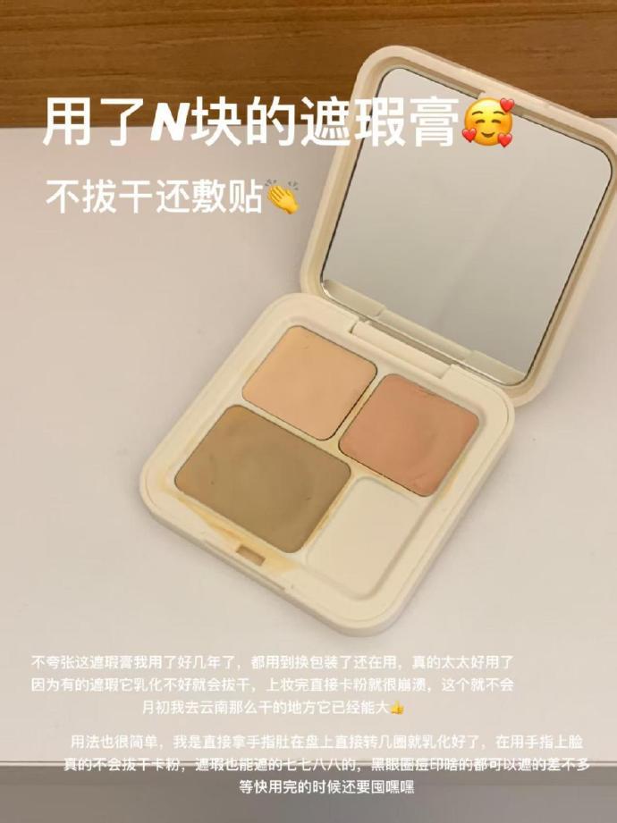 kato三色遮瑕盘 赠手指粉扑+双头遮瑕刷 28元 - 线报酷