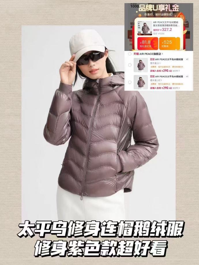 太平鸟修身连帽鹅绒服 292元 - 线报酷