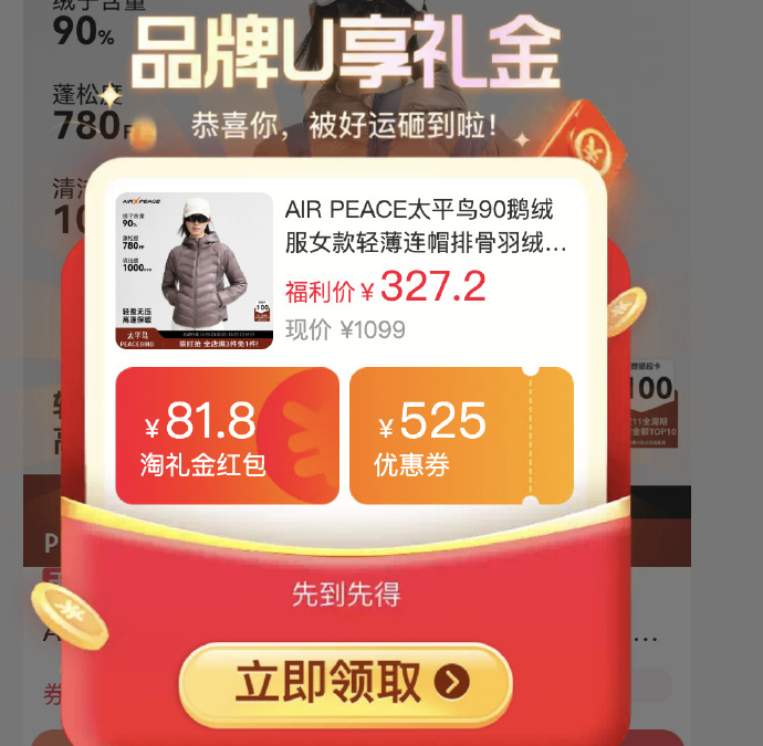 太平鸟修身连帽鹅绒服 292元 - 线报酷