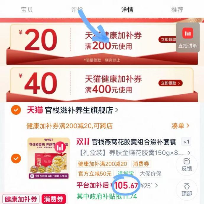 官栈金蝶花胶羹礼盒150g*8 150元 - 线报酷