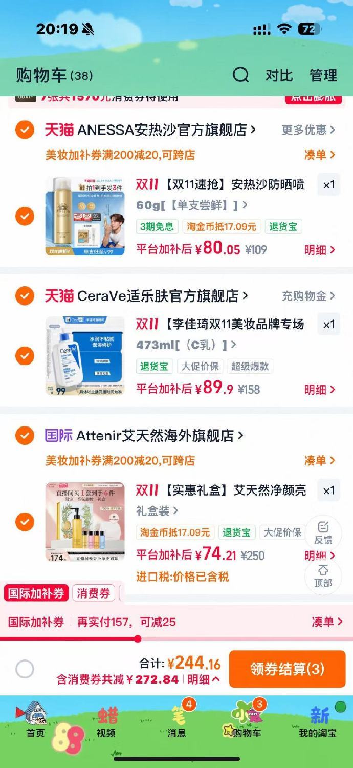 艾天然净颜亮肤限定礼盒旅行装 75元 - 线报酷 艾天然净颜亮肤限定礼盒旅行装 75元 - 线报酷