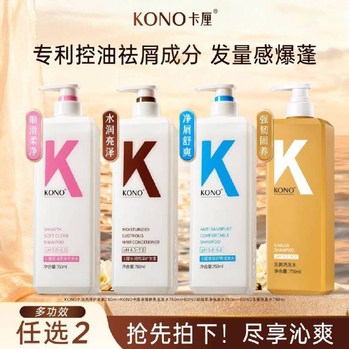 卡厘洗发水2瓶 18.5元 - 线报酷