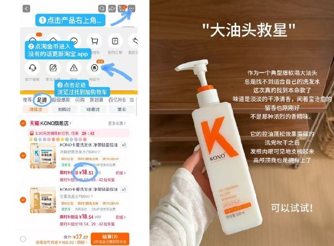 卡厘洗发水2瓶 18.5元 - 线报酷