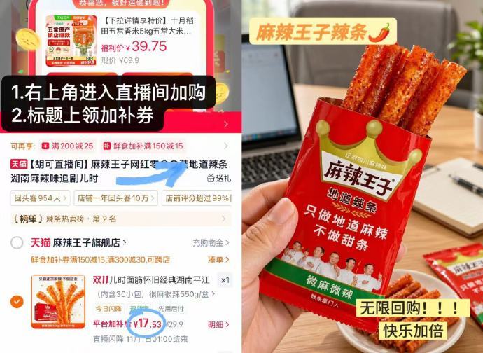 麻辣王子辣条30包 17元 - 线报酷