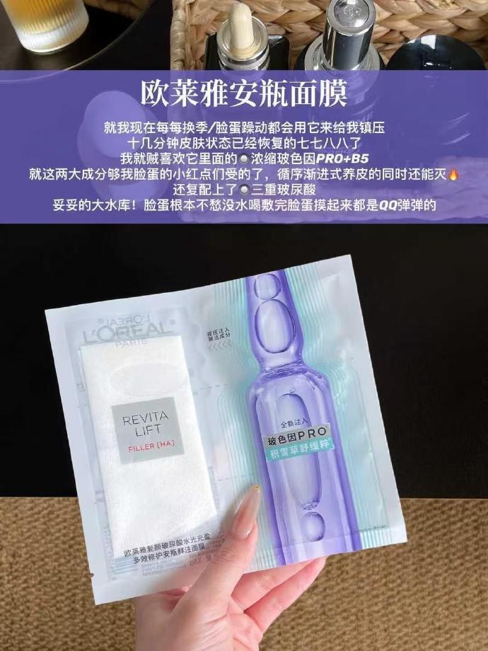 欧莱雅安瓶面膜15片+赠26片共41片 216元 - 86线报