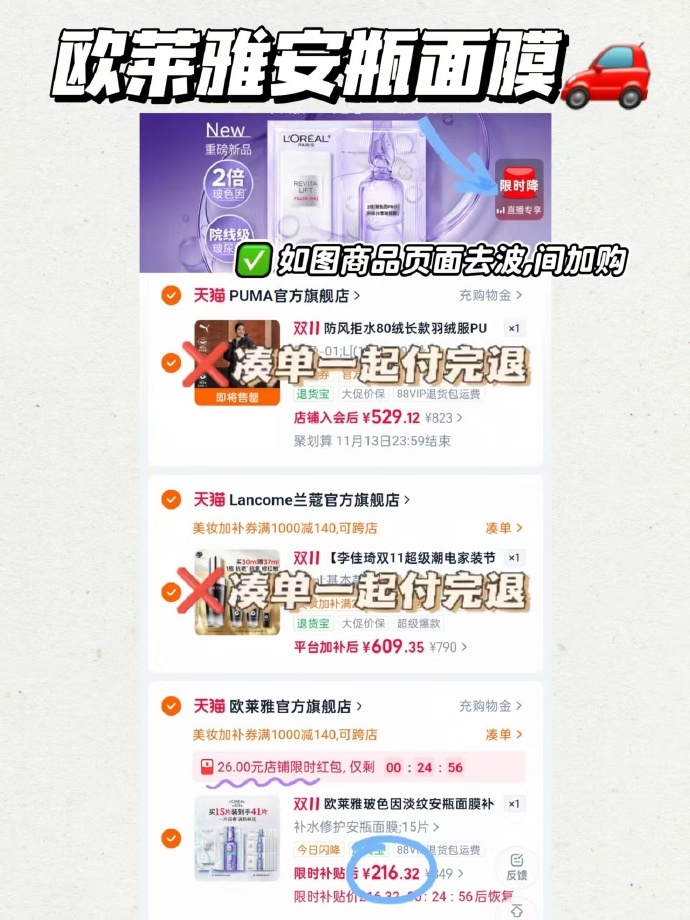 欧莱雅安瓶面膜15片+赠26片共41片 216元 - 86线报