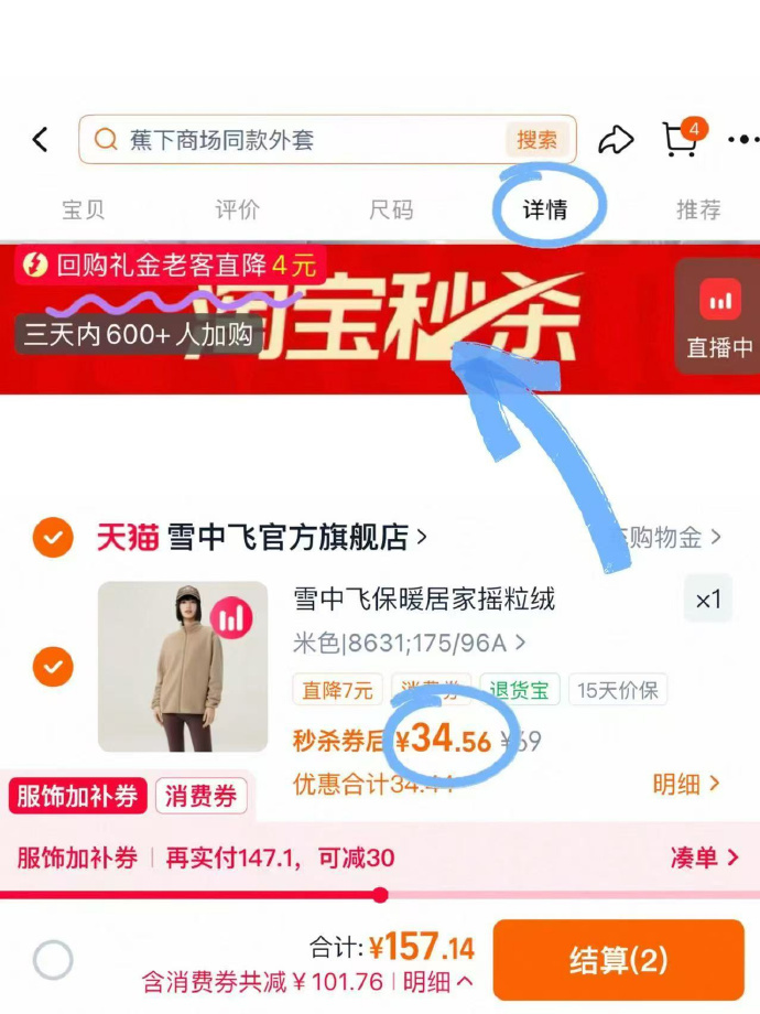 雪中飞摇粒绒 34元 - 86线报