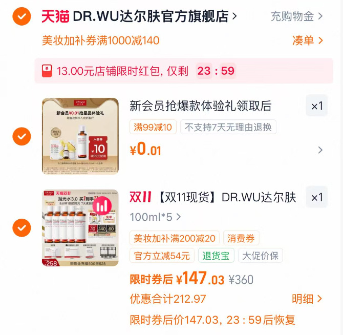 达尔肤杏仁酸抛光水100ml*5 29元 - 86线报 达尔肤杏仁酸抛光水100ml*5 29元 - 86线报