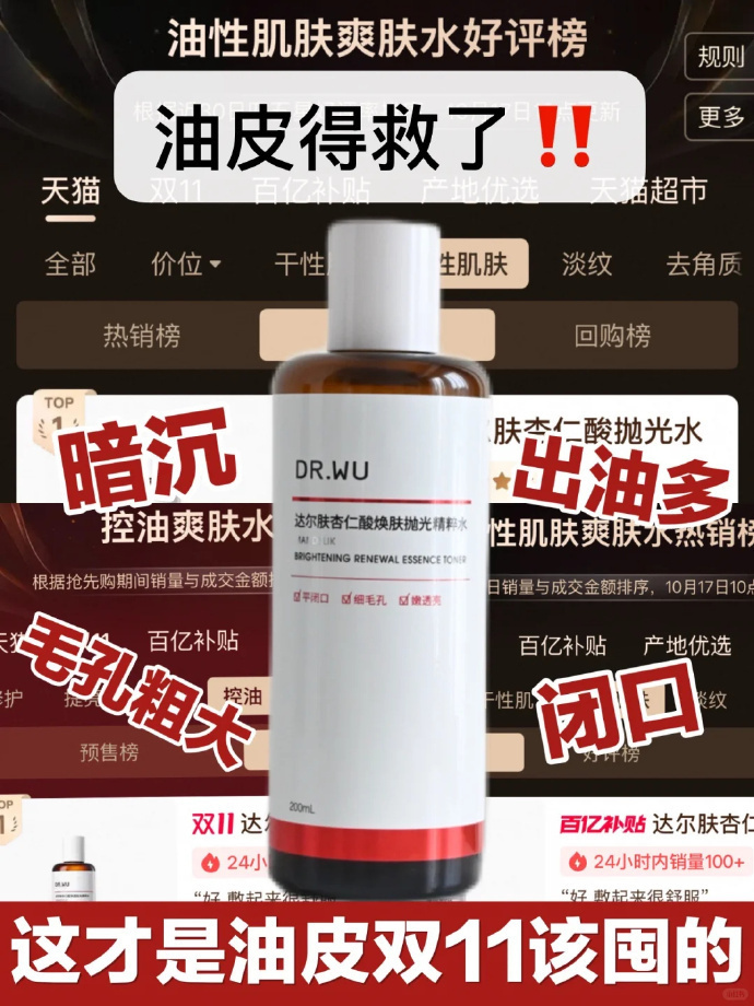 达尔肤杏仁酸抛光水100ml*5 29元 - 86线报 达尔肤杏仁酸抛光水100ml*5 29元 - 86线报
