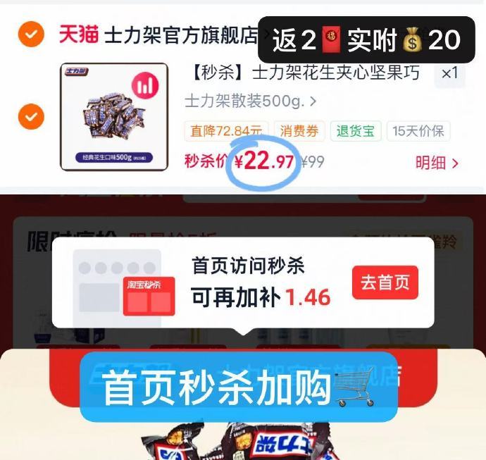 士力架坚果巧克力 20元 - 86线报