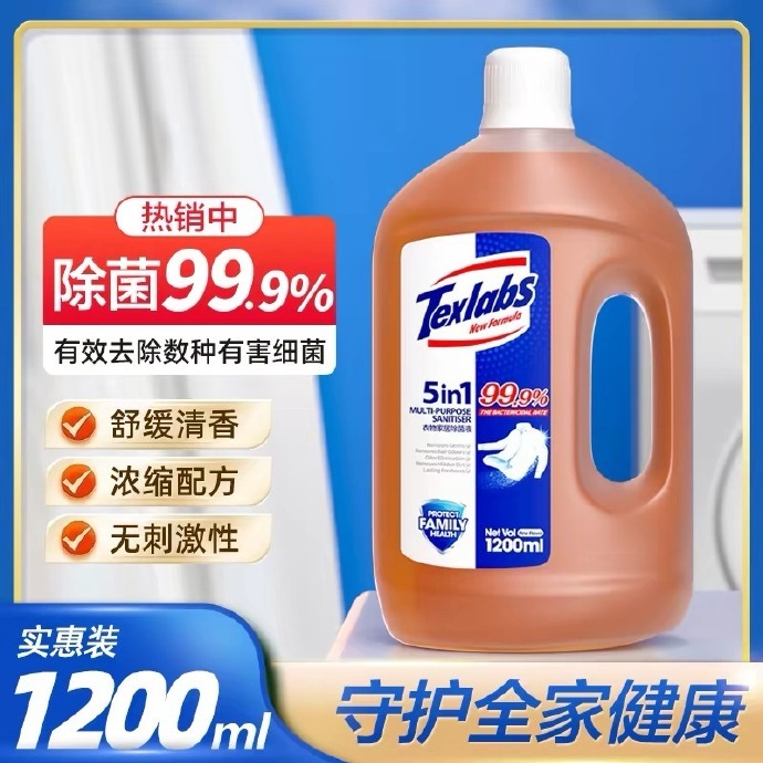 texlabs泰克斯乐衣物除菌液1200ml 9.17元 - 86线报 texlabs泰克斯乐衣物除菌液1200ml 9.17元 - 86线报