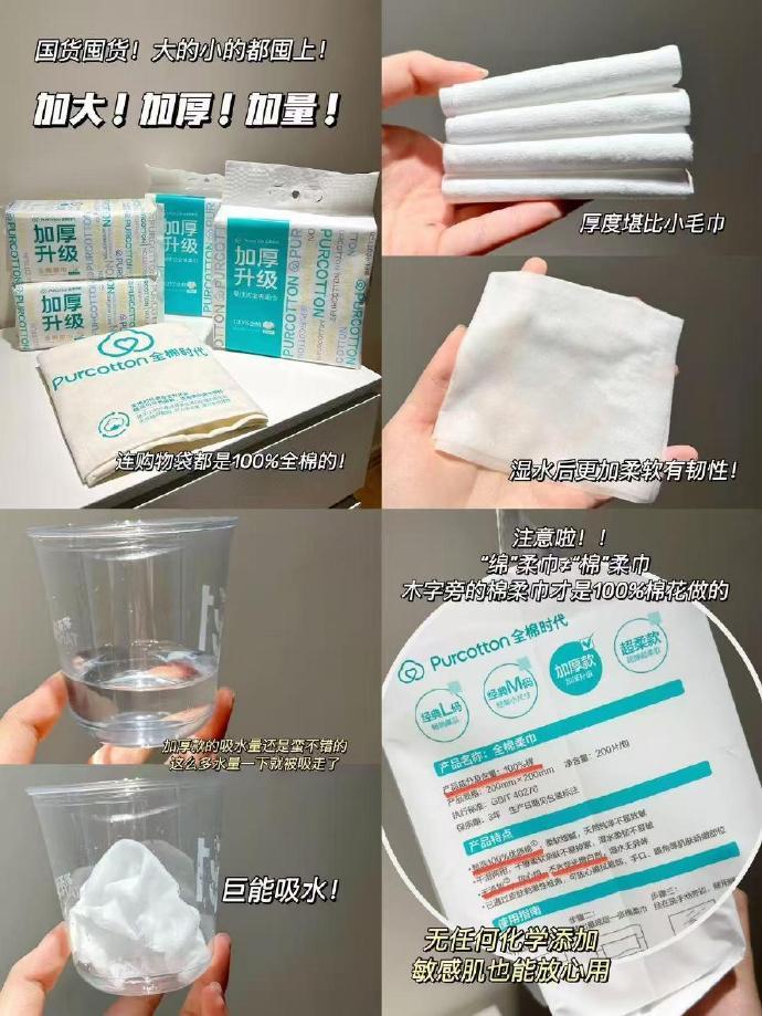 全棉时代M码洗脸巾100抽*6包 44元 - 86线报