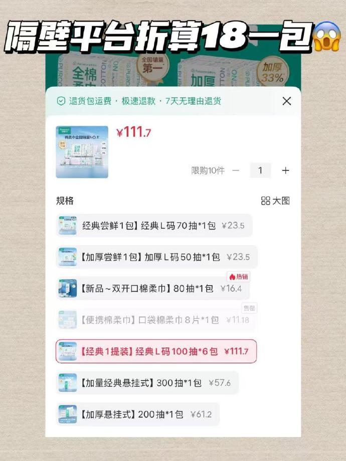 全棉时代M码洗脸巾100抽*6包 44元 - 86线报