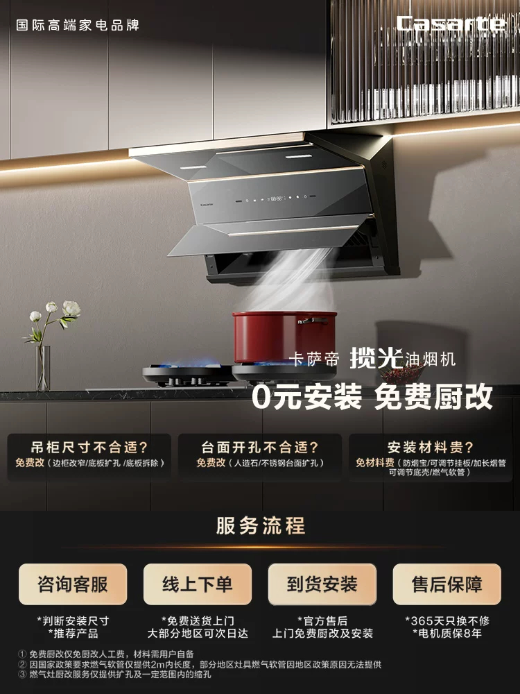 卡萨帝揽光抽油烟机超薄平嵌CDP6UD 2863.36元 - 86线报
