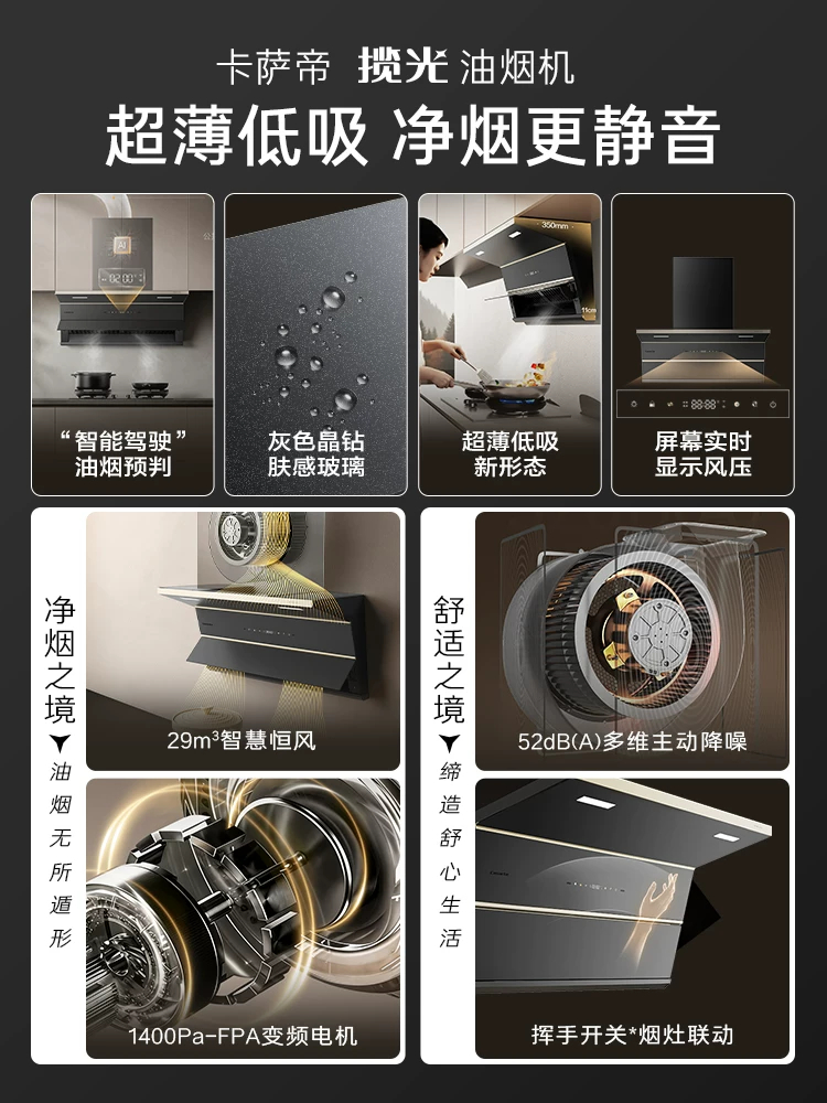 卡萨帝揽光抽油烟机超薄平嵌CDP6UD 2863.36元 - 86线报