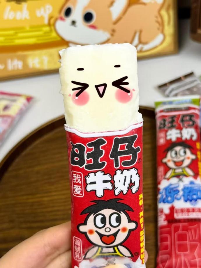 旺仔牛奶 13元 - 86线报 旺仔牛奶 13元 - 86线报